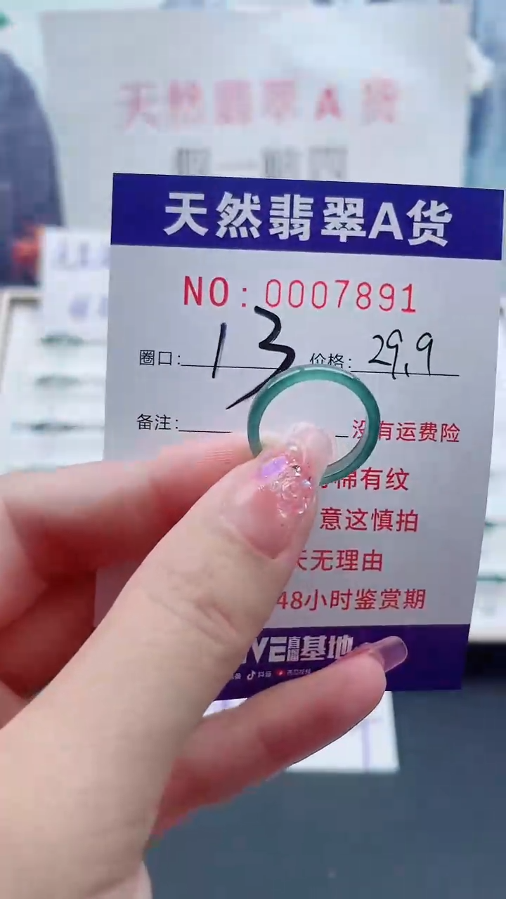 翡翠戒指未镶嵌翡翠7891