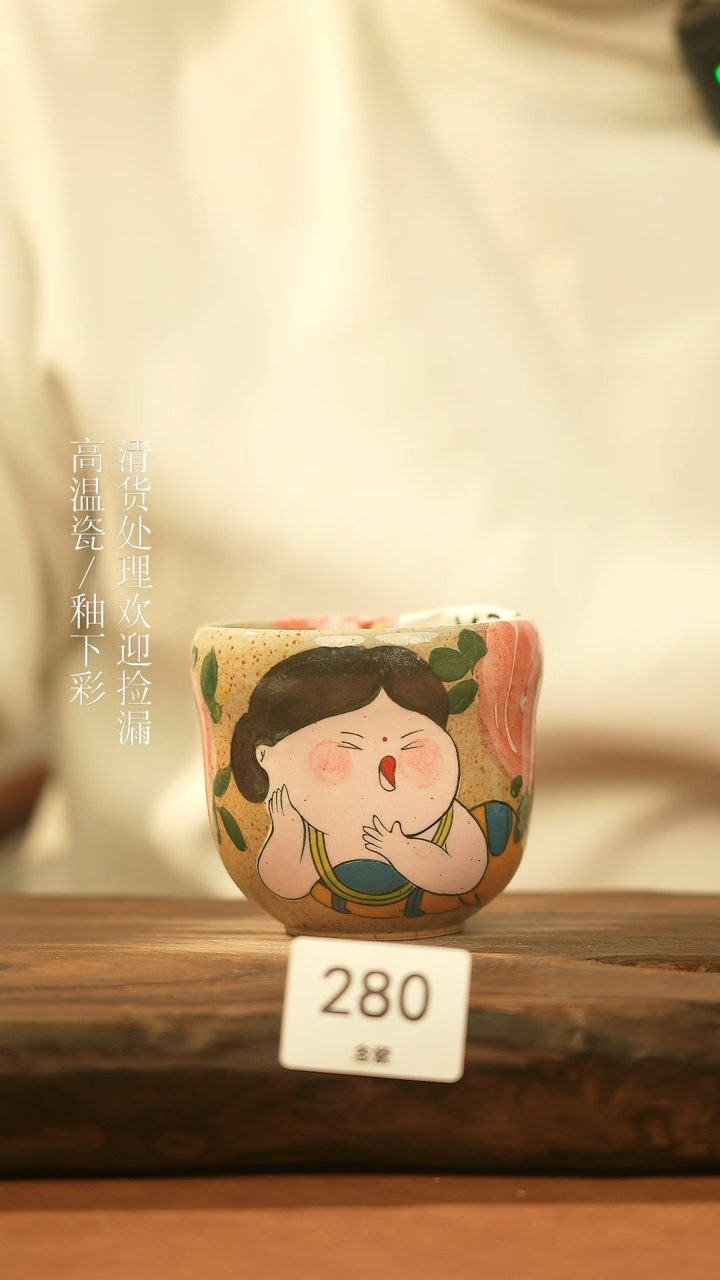 【闪购商品】杯景德镇手工手绘陶瓷杯子280