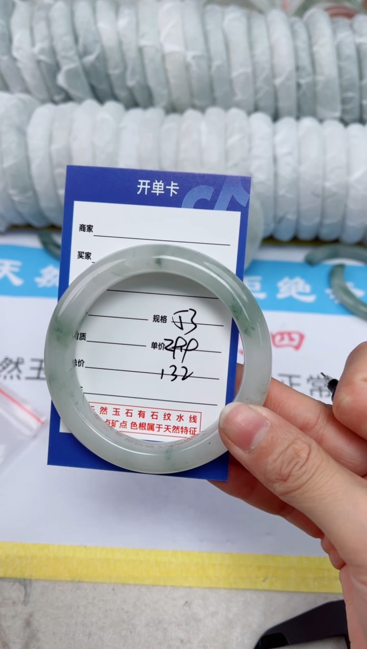 【闪购商品】石英质玉手镯未镶嵌132