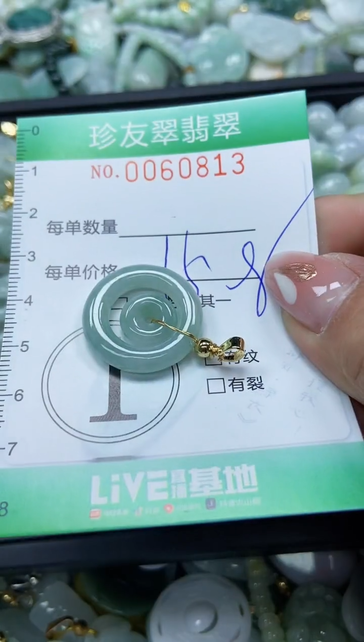 【闪购商品】翡翠颈饰未镶嵌闪购0060813