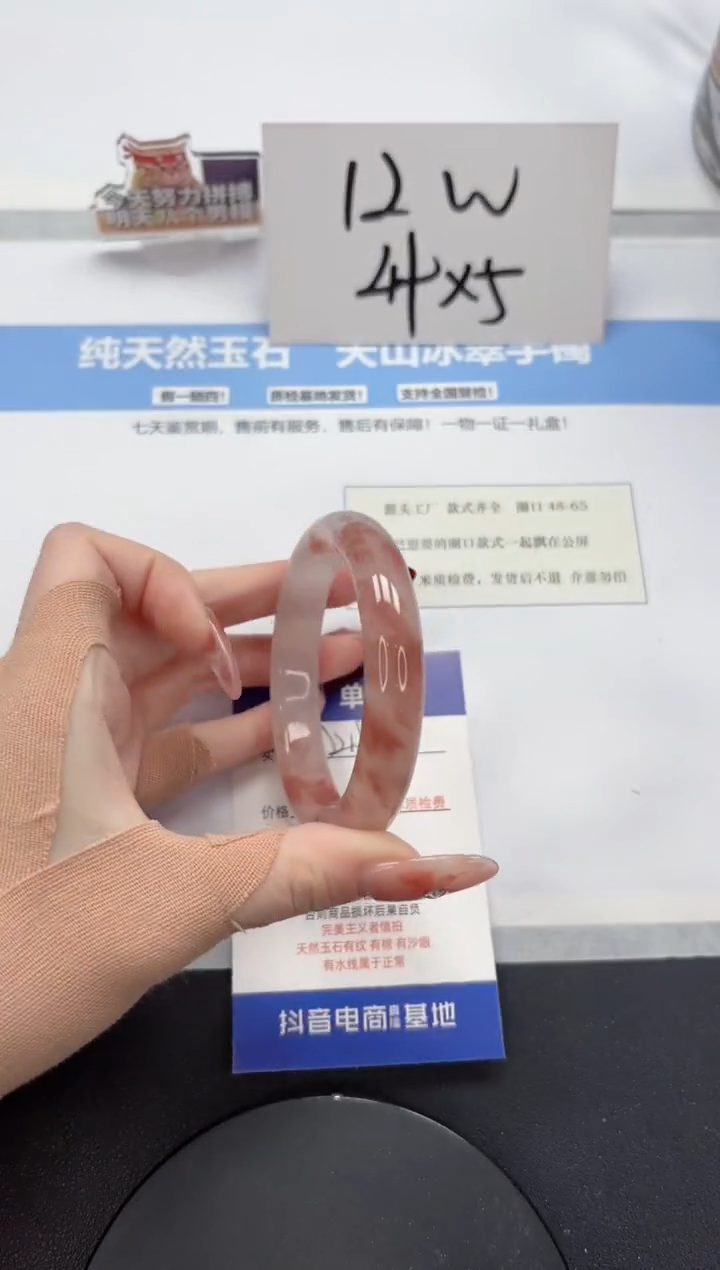 【闪购商品】石英质玉手镯未镶嵌A219-56.8