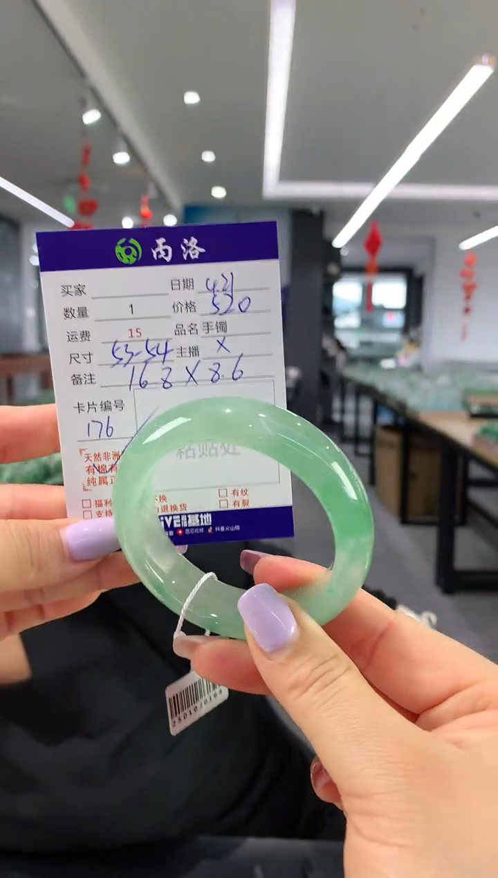 手镯石英质玉未镶嵌53-54
