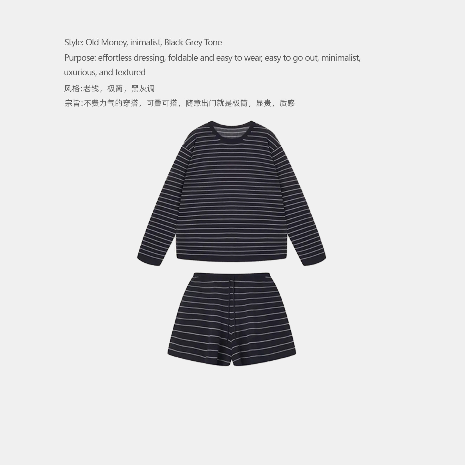 欢姐0220休闲时尚条纹套装毛衫秋季时尚极简上衣短裤 （断码福利）