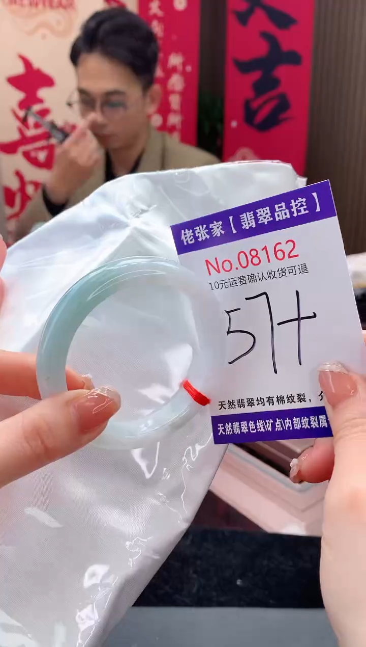 【闪购商品】翡翠手镯未镶嵌天然缅甸A货翡翠