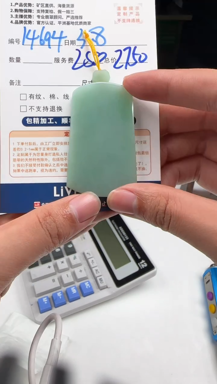 【闪购商品】定制翡翠未镶嵌14694（发货一个）