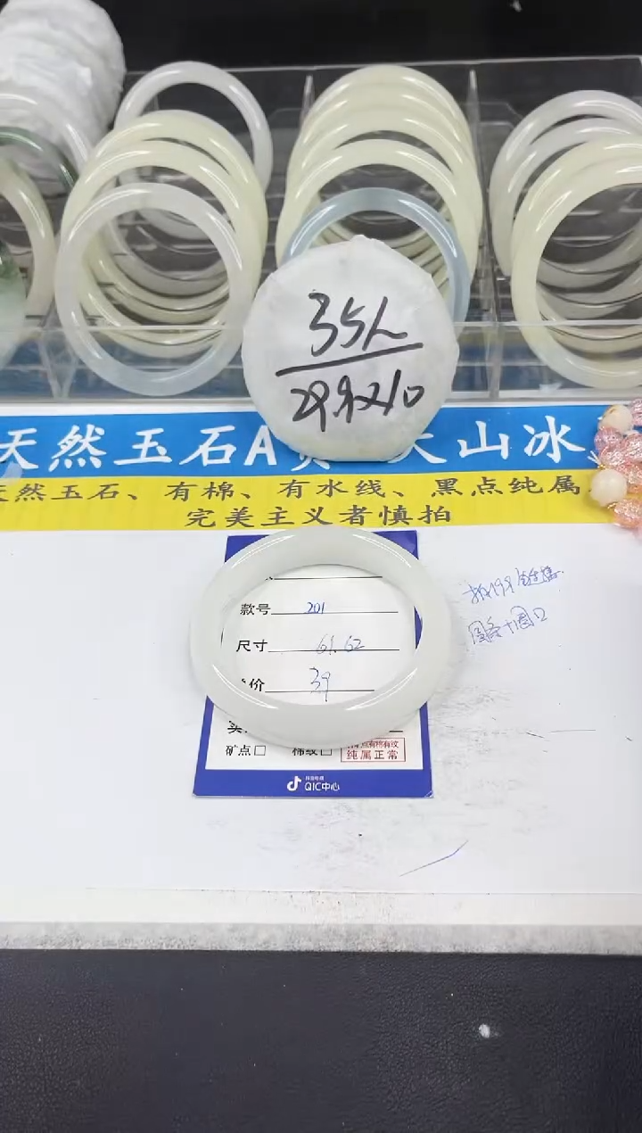 【闪购商品】石英质玉手镯未镶嵌201