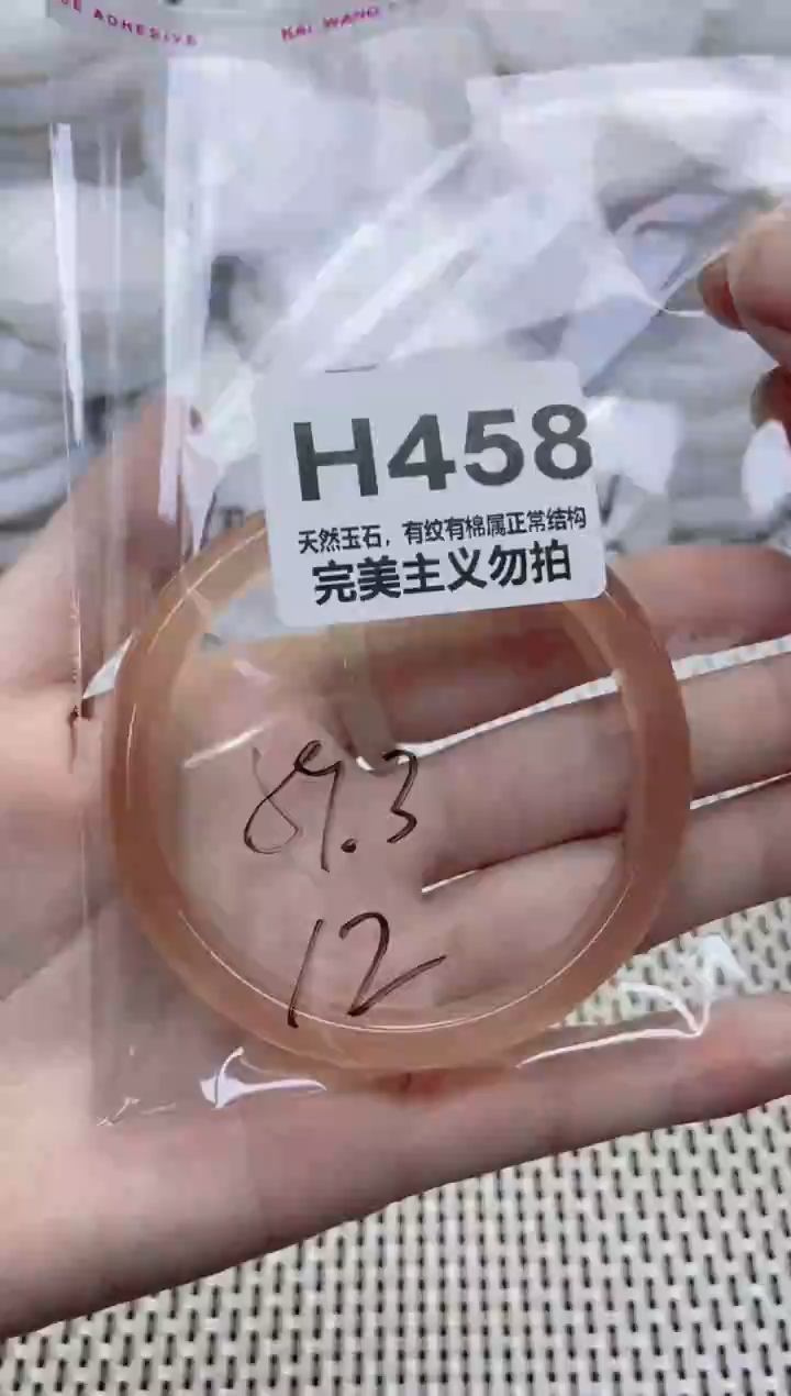 手镯玛瑙/玉髓未镶嵌59