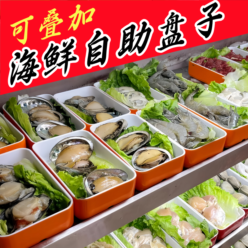 火锅串串配菜盘子密胺酒店水果碟加盘自助捞汁小海鲜盘子餐具商用