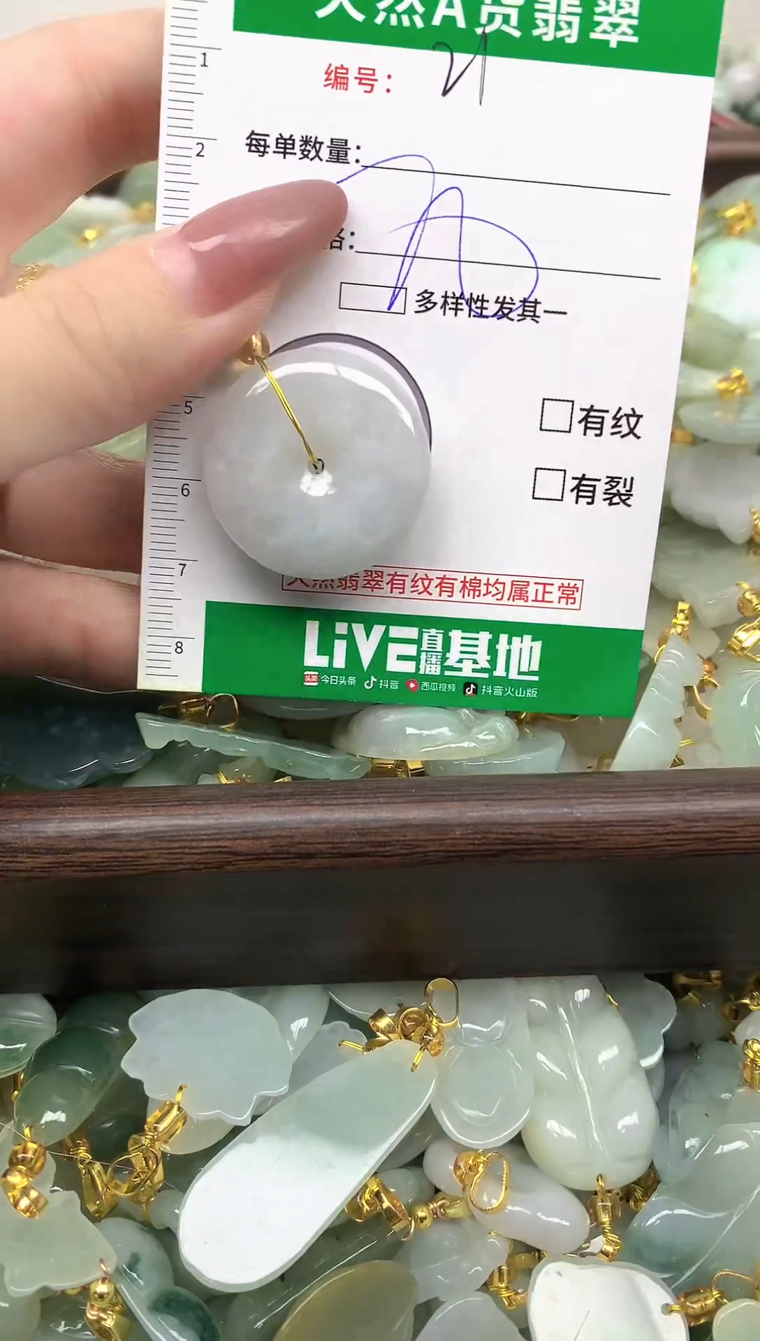 颈饰未镶嵌翡翠未镶嵌a货翡翠-21