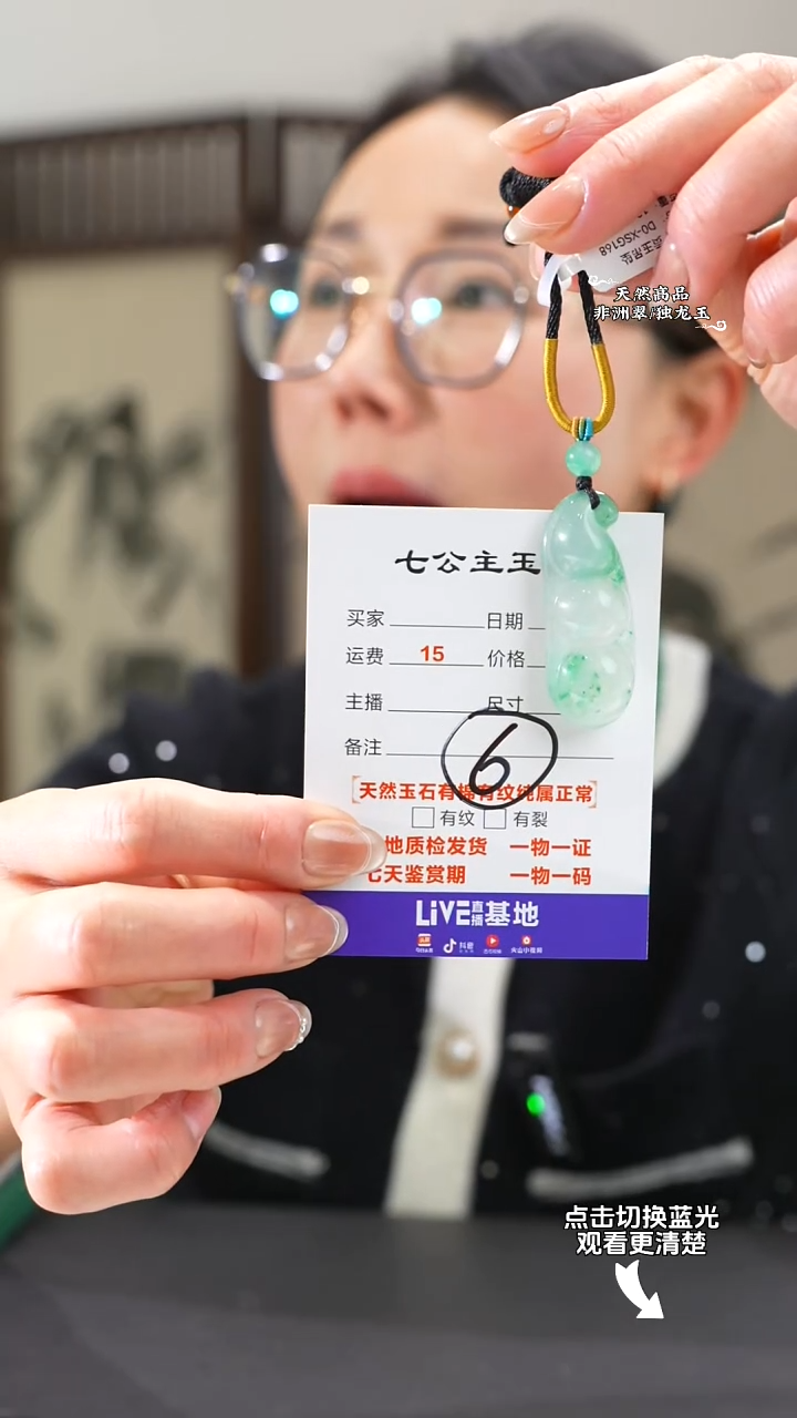 【闪购商品】石英质玉颈饰未镶嵌豆子