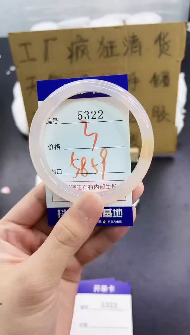 手镯玛瑙/玉髓未镶嵌5322