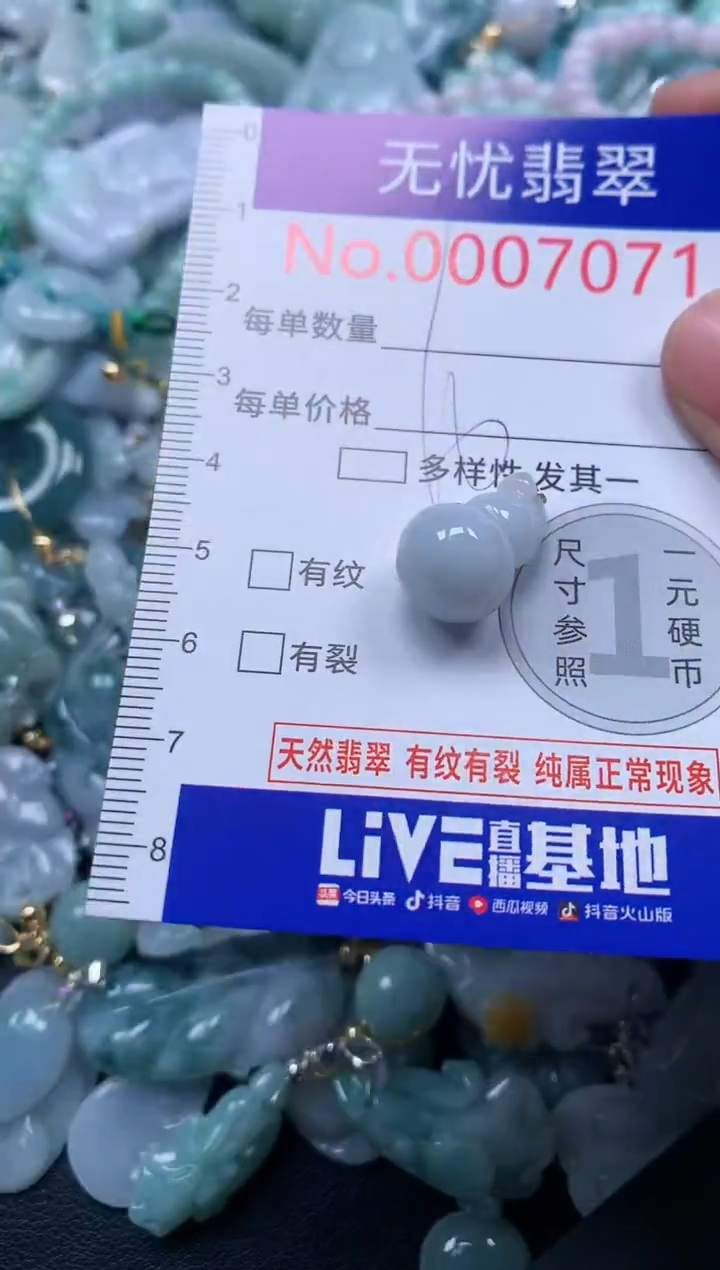 颈饰未镶嵌翡翠70711