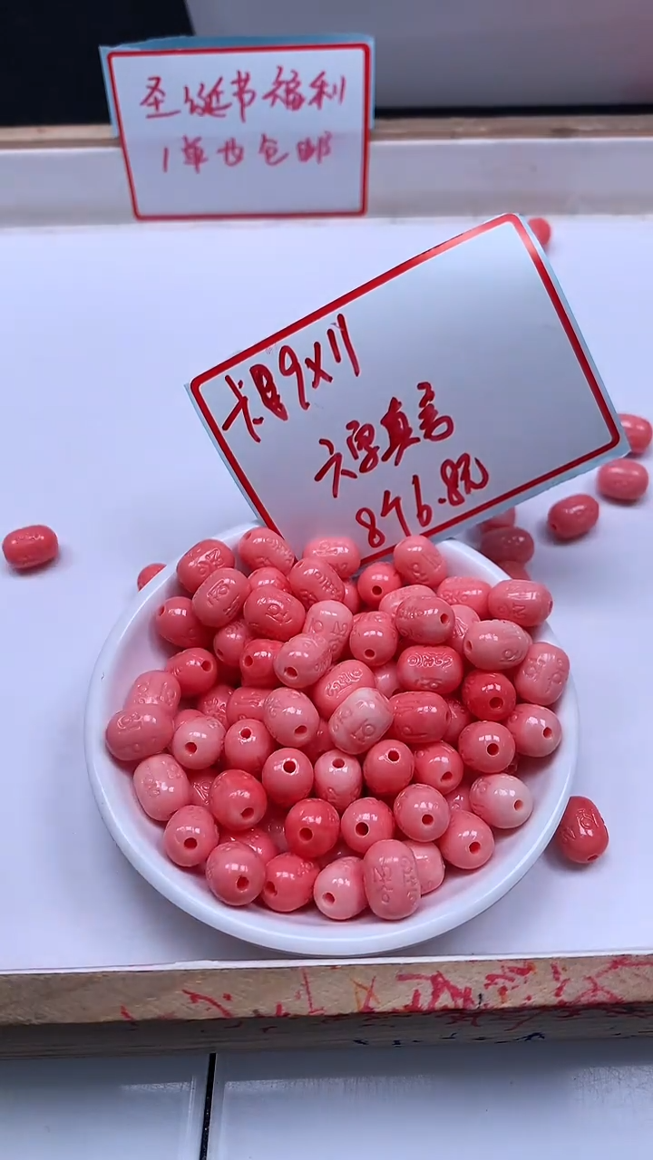 未镶嵌散珠拼合珍珠（马贝珠）C641 女皇贝 六字胶囊9*12mm8个6.8元