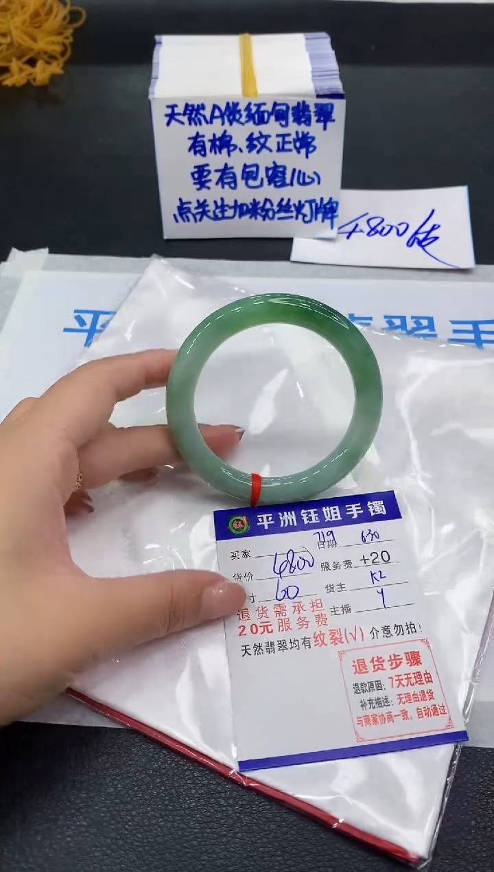 翡翠手镯未镶嵌11111111111