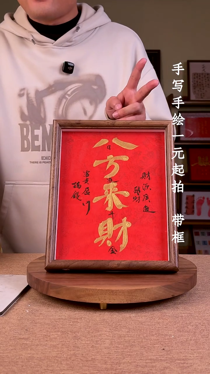 书法柒*⑩书法文玩，手写手绘