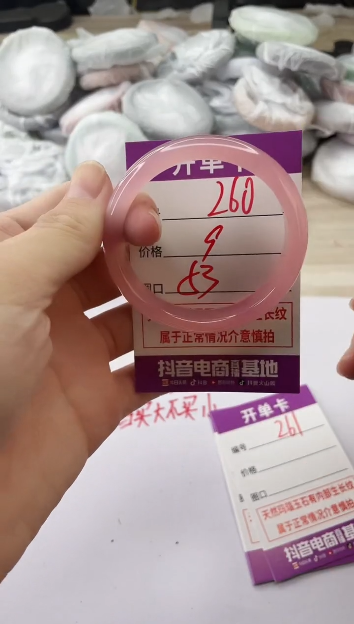 手镯玛瑙/玉髓未镶嵌260