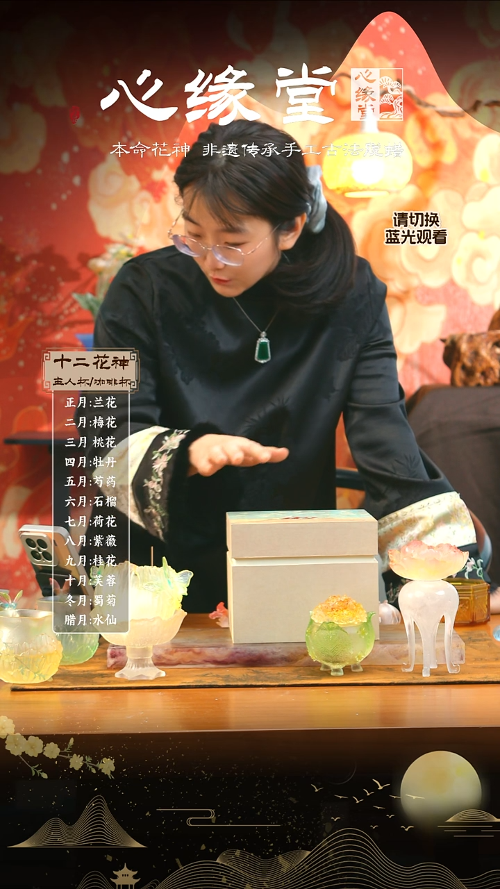 心缘堂盲盒盖碗   云水间