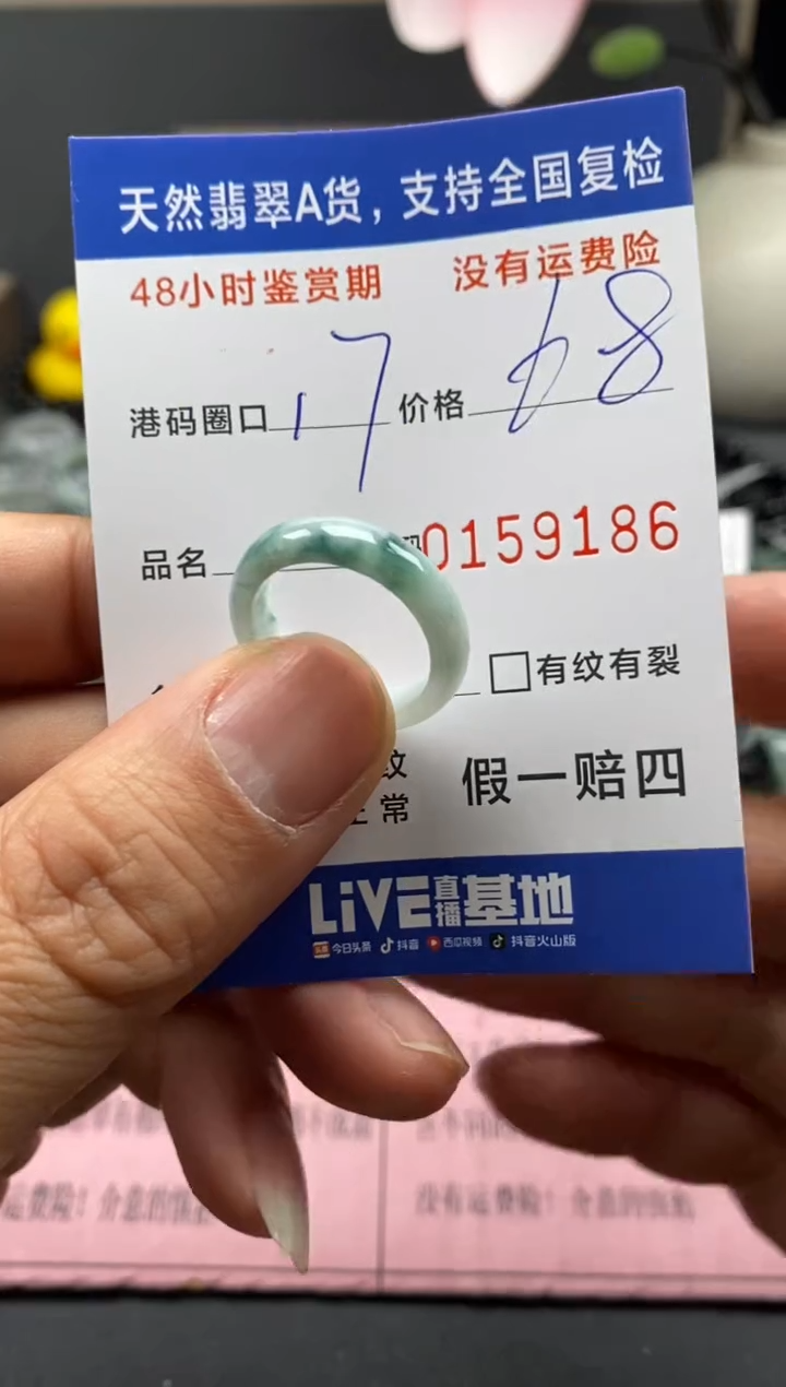 【闪购商品】翡翠戒指未镶嵌天然A货翡翠戒圈9186