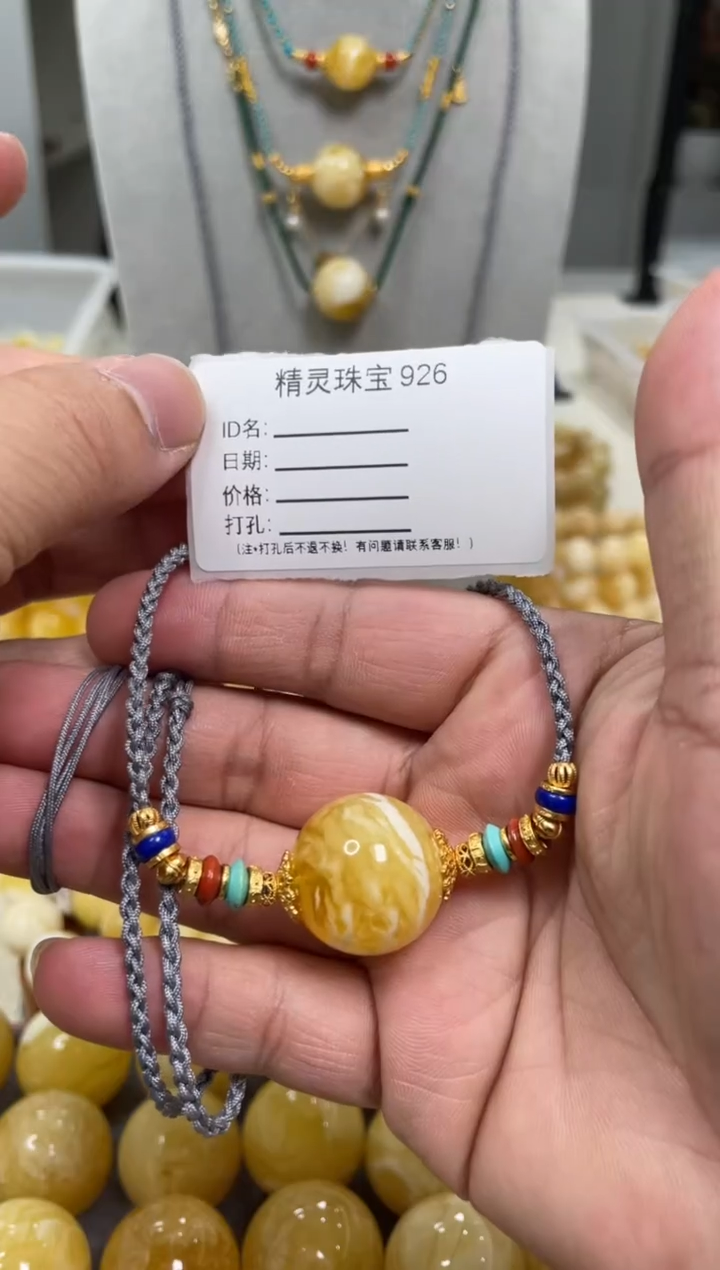 【闪购商品】琥珀颈饰未镶嵌原矿俄料蜜蜡圆珠