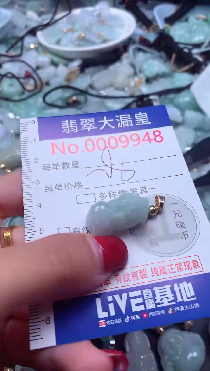 颈饰未镶嵌翡翠9948