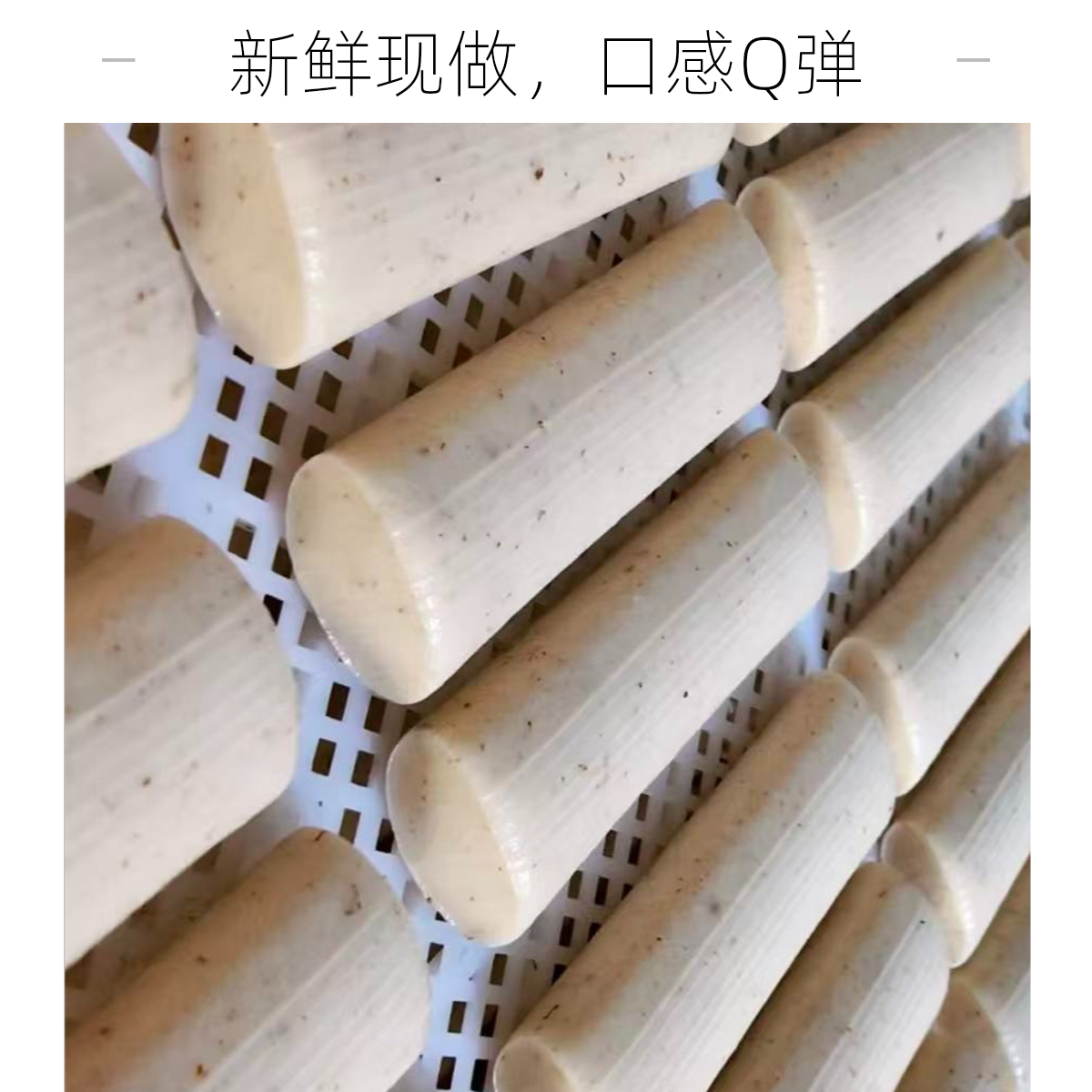 浙江特产 3斤装/铁皮石斛  水磨年糕软糯Q弹  有嚼劲细腻粳米