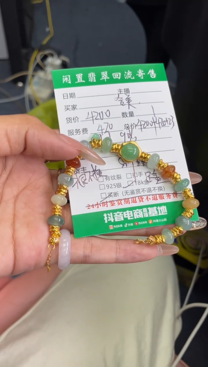 足金镶嵌手链翡翠合****人手串