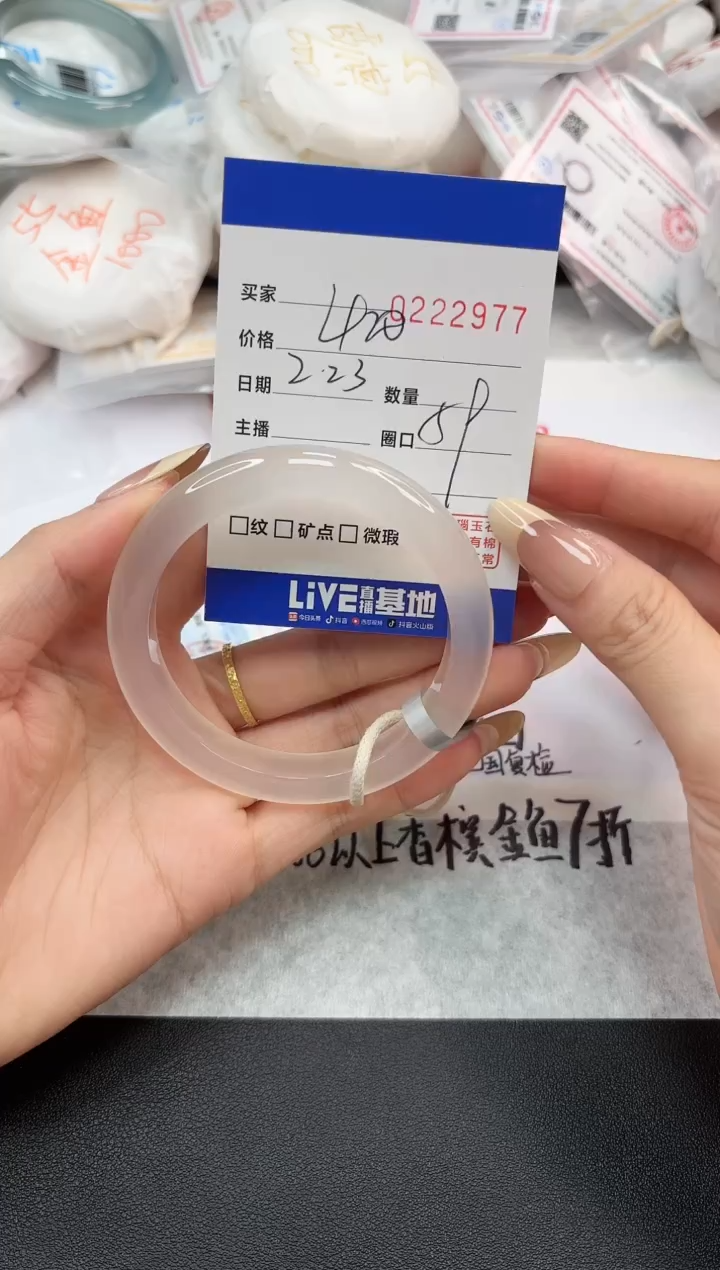 【闪购商品】玛瑙/玉髓手镯未镶嵌2977