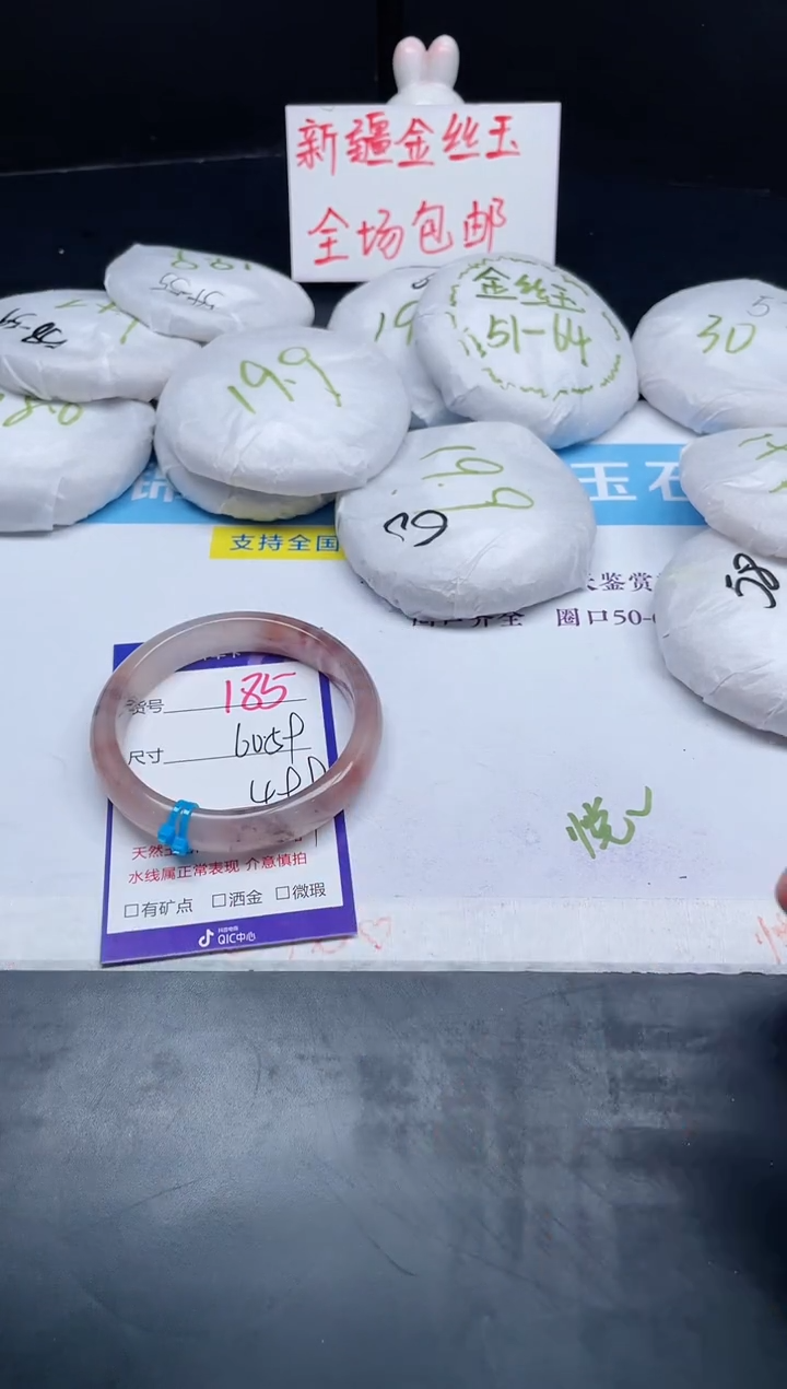 【闪购商品】石英质玉手镯未镶嵌185-59+