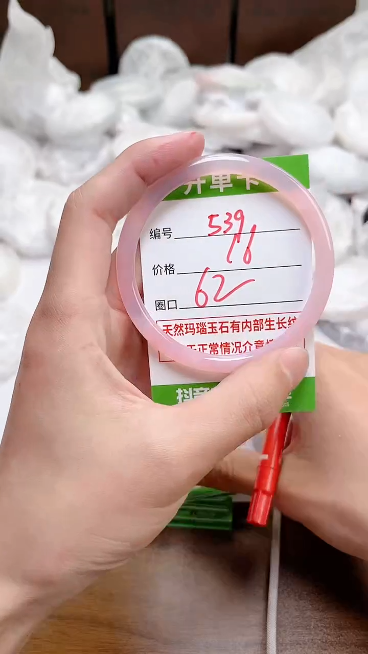 【闪购商品】玛瑙/玉髓手镯未镶嵌539