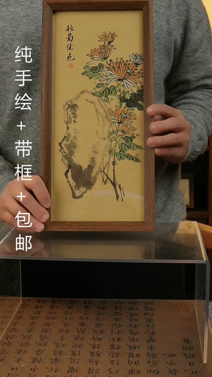 【闪购商品】国画17*37原创纯手绘国画摆台