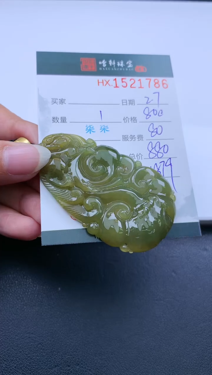 【闪购商品】翡翠挂件未镶嵌哈轩 挂件1