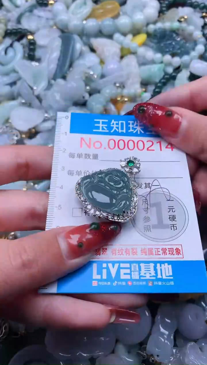 【闪购商品】翡翠吊坠(不含链)未镶嵌214