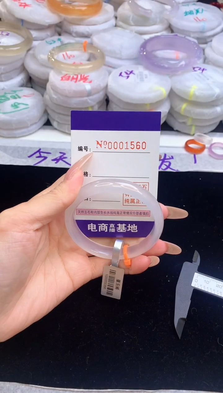 【闪购商品】玛瑙/玉髓手镯未镶嵌1560圈口54