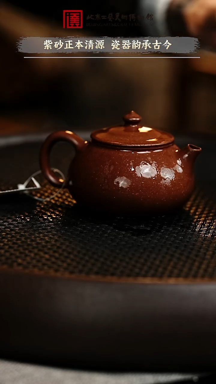 12.10 紫砂瓷器专场 055