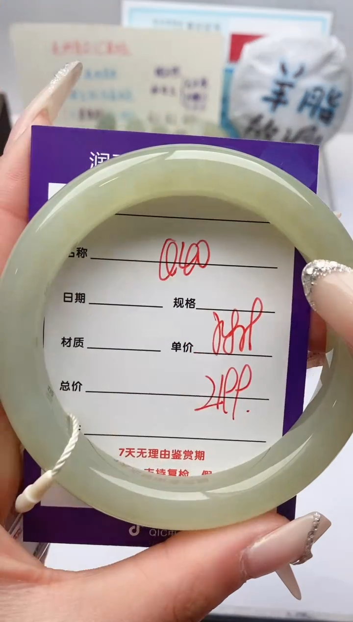 【闪购商品】和田玉手镯未镶嵌Q40微色差