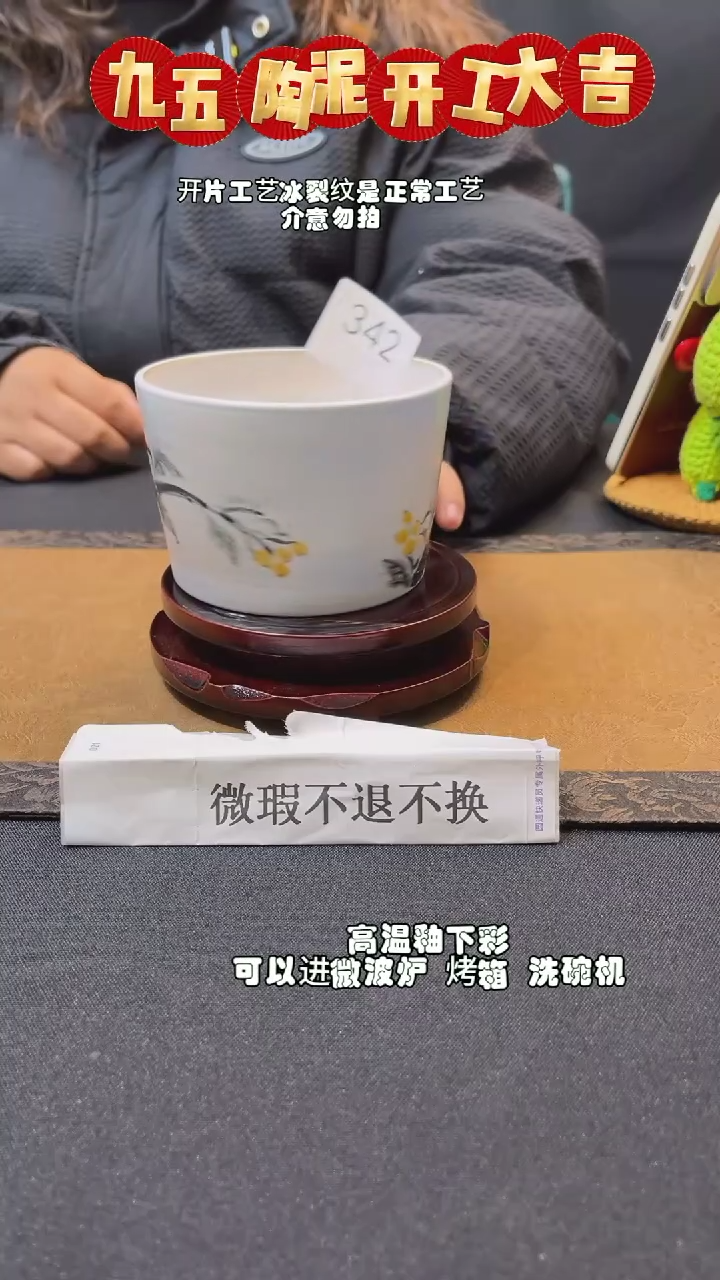 【闪购商品】开工大吉 微瑕捡漏专场不退不换342