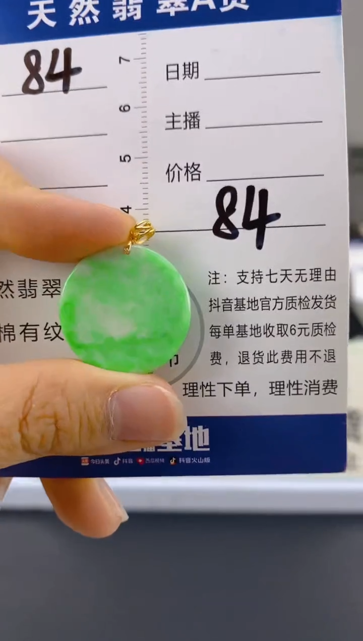 【闪购商品】翡翠颈饰18K金镶嵌天然A货翡翠