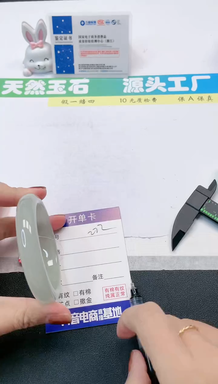 【闪购商品】石英质玉手镯未镶嵌222-58
