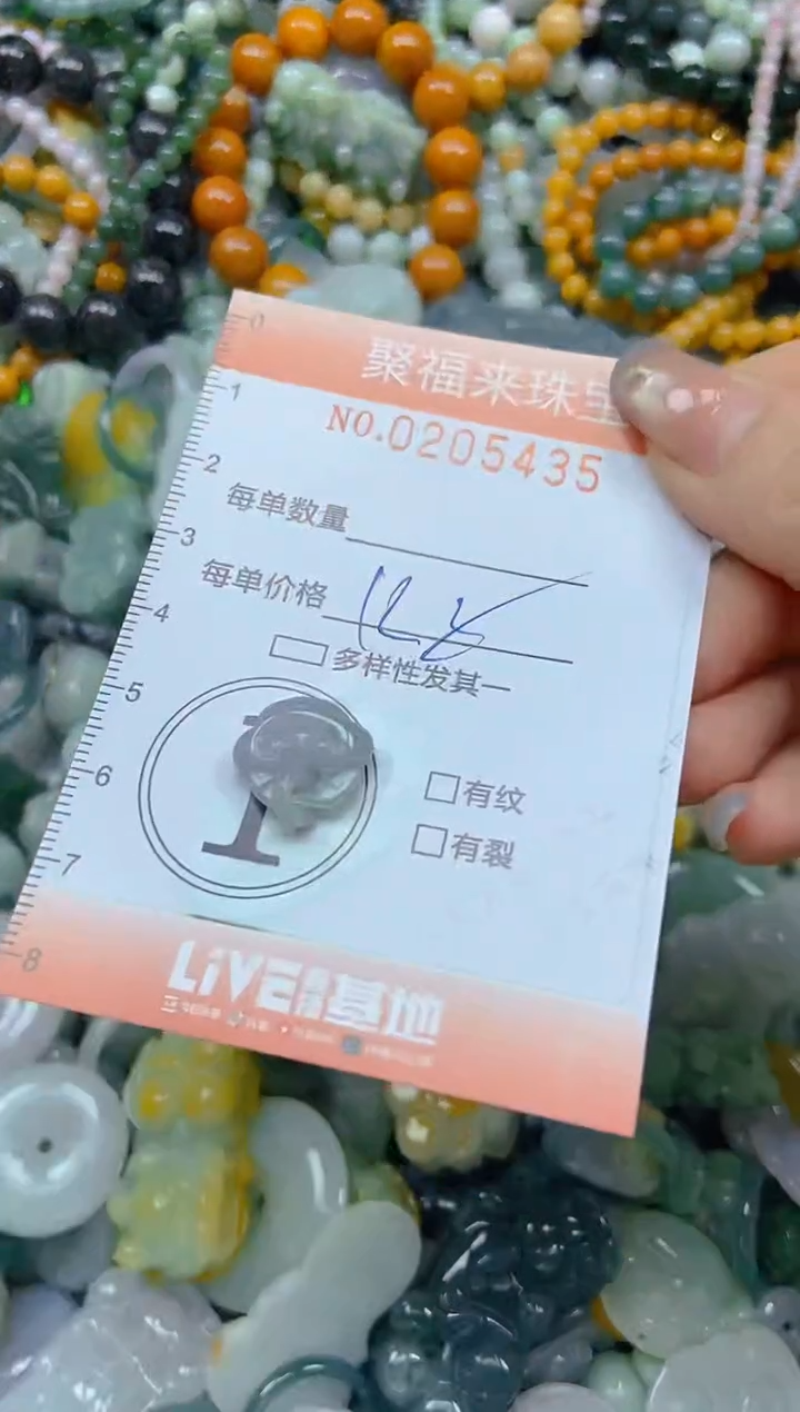 翡翠未镶嵌颈饰闪购0205435