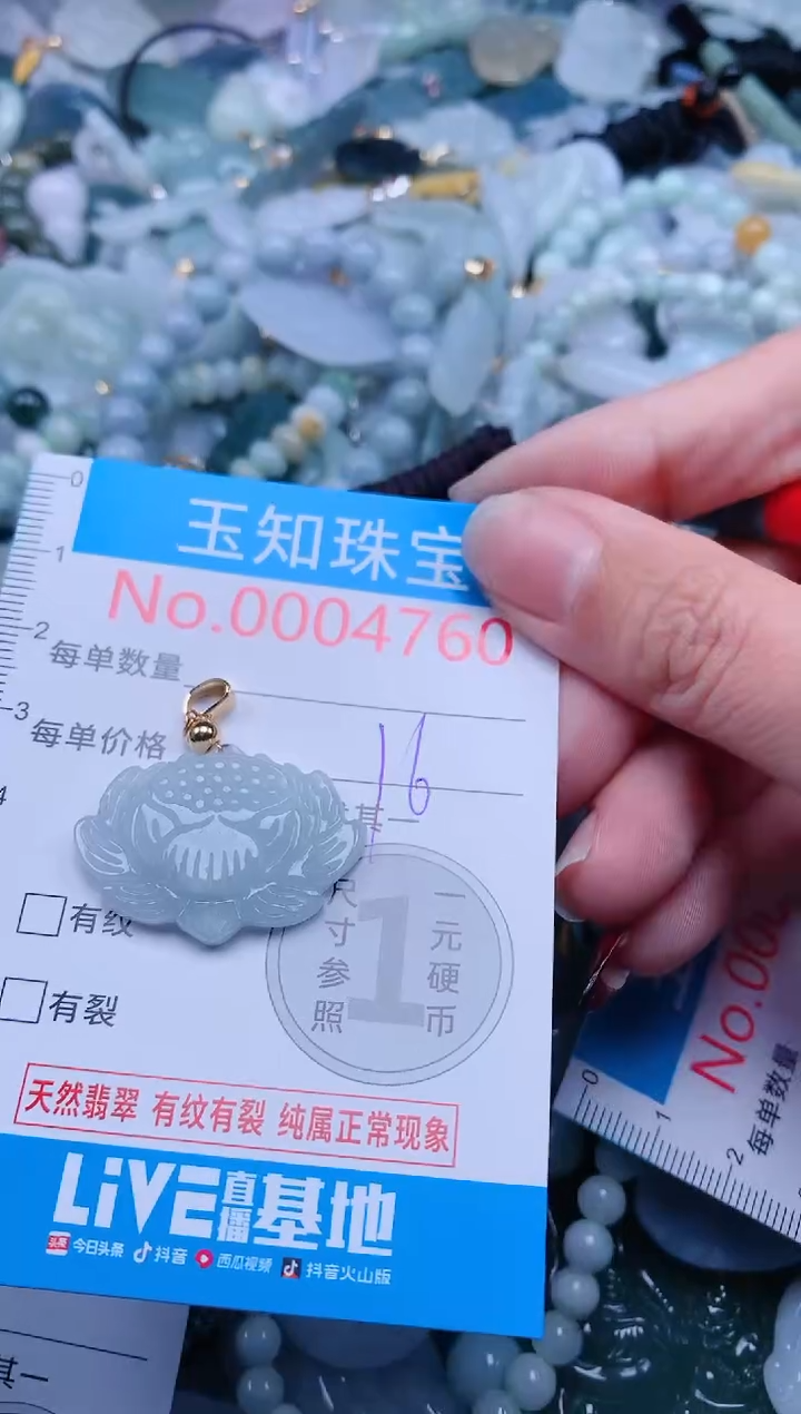 【闪购商品】翡翠吊坠(不含链)未镶嵌4760