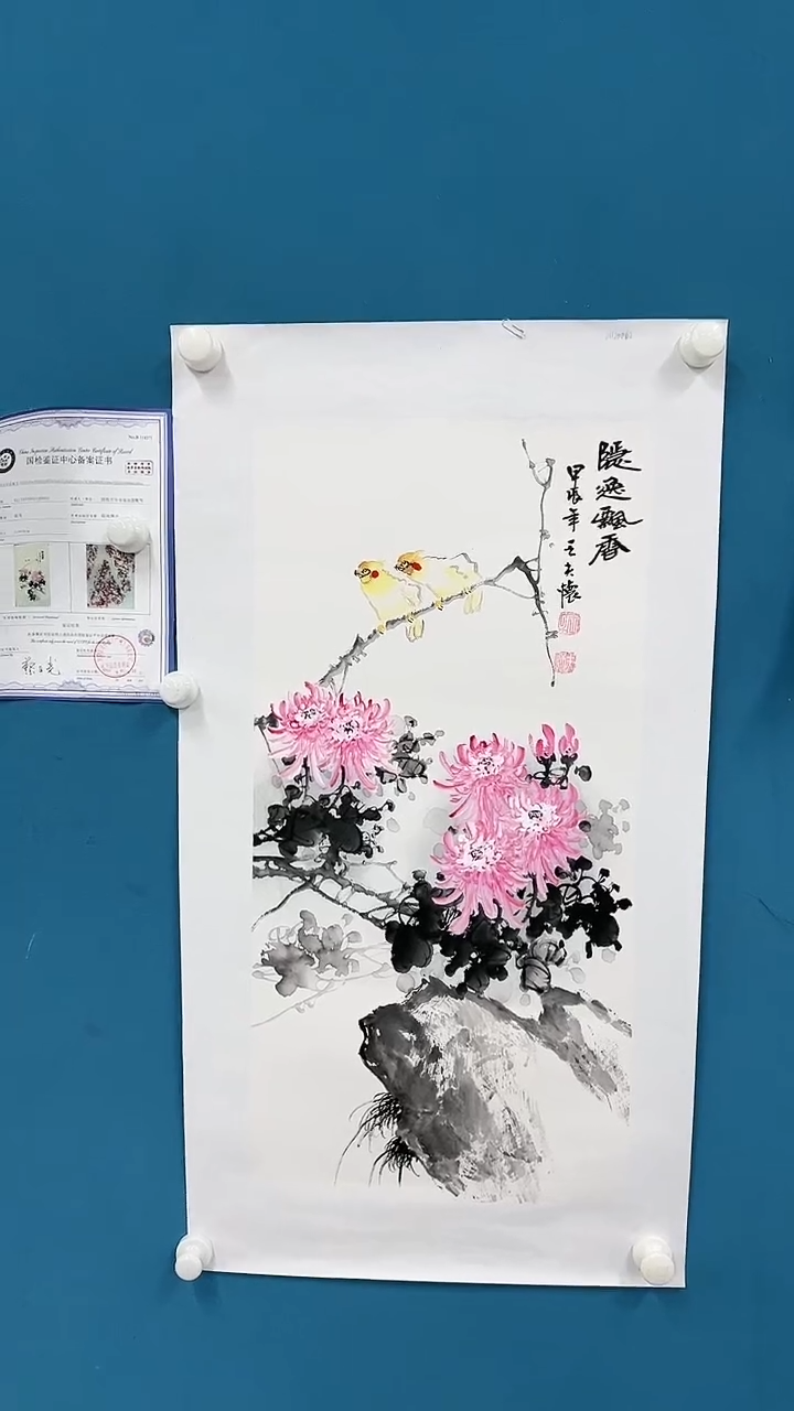 【闪购商品】国画2.17-甄选-王夫怀-四尺四开10