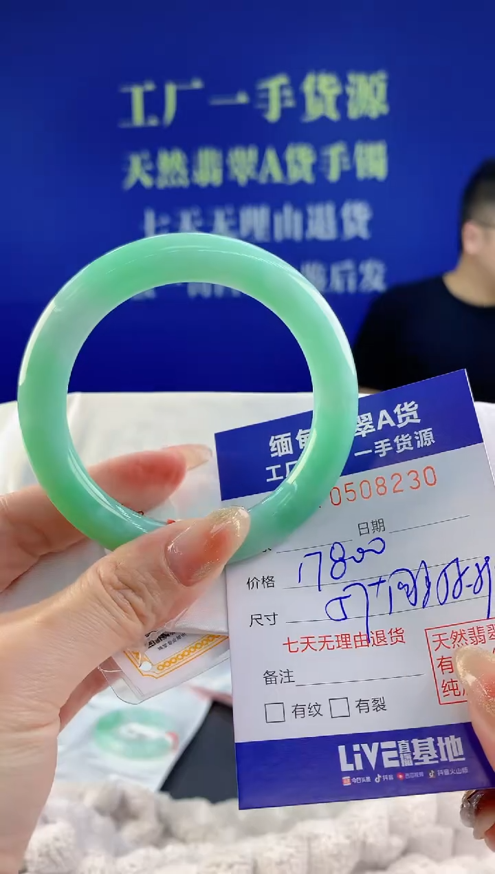 【闪购商品】翡翠手镯未镶嵌天然A货翡翠30