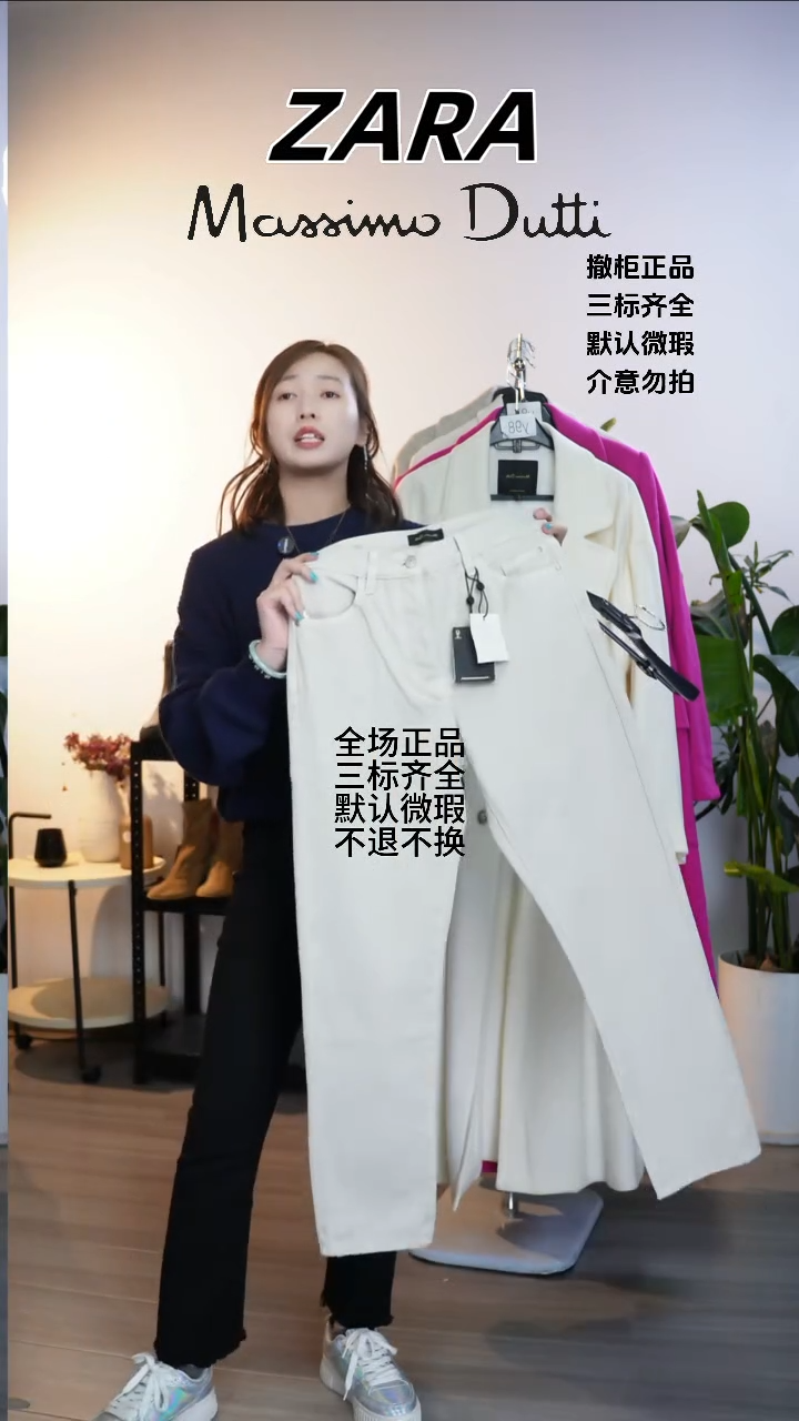 允禾大牌折扣 70腰围