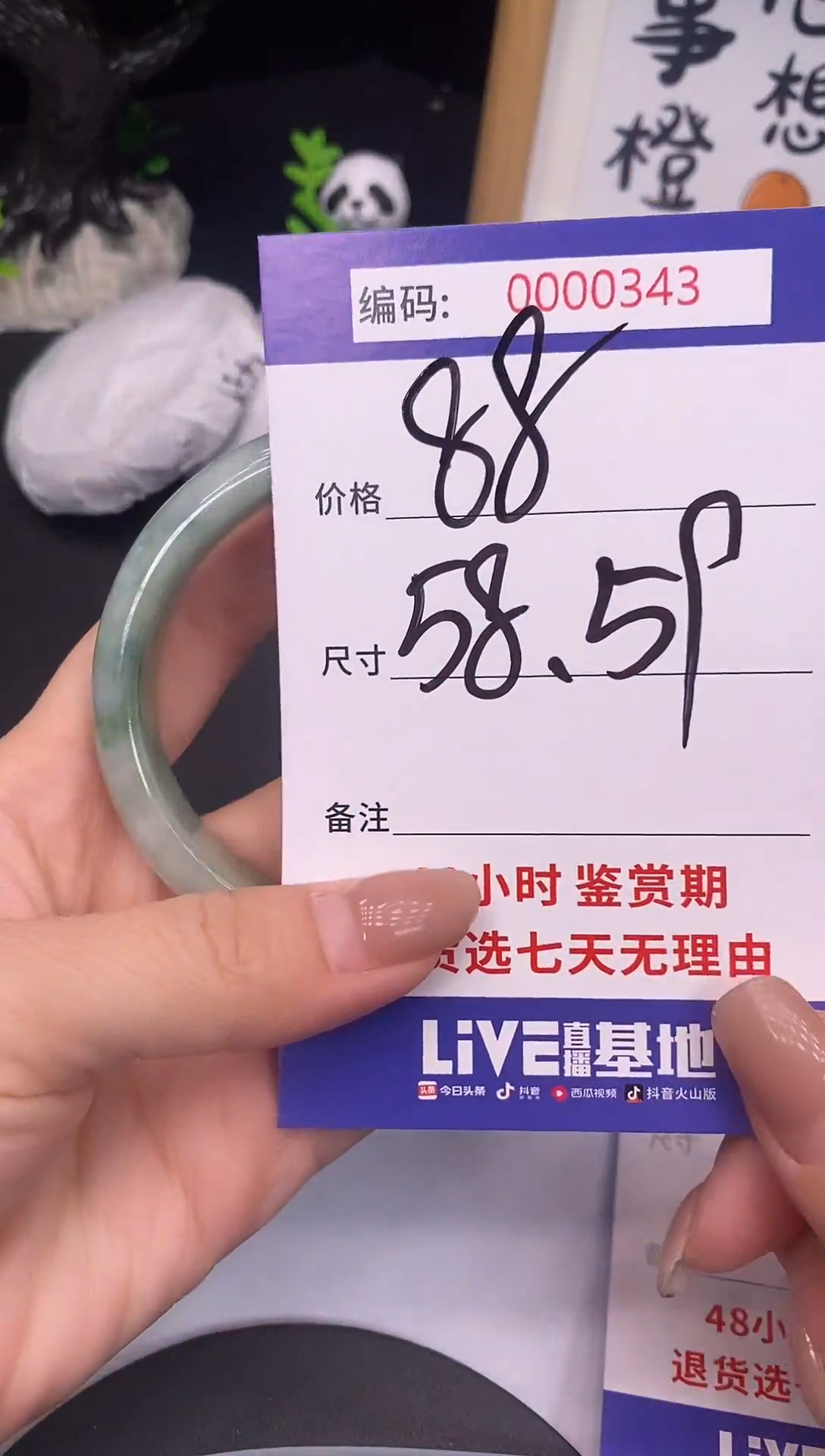 未镶嵌手镯翡翠0000343