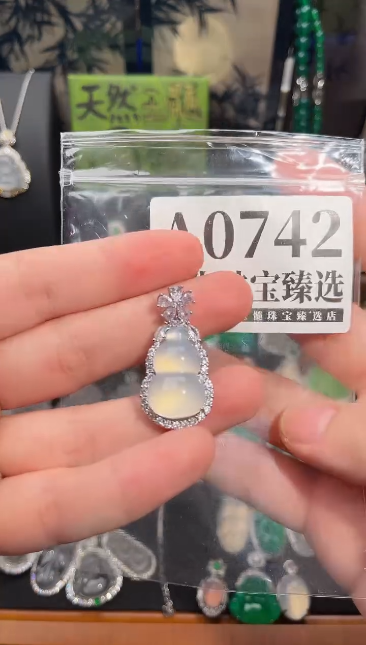 合金吊坠(赠链)玛瑙/玉髓742号