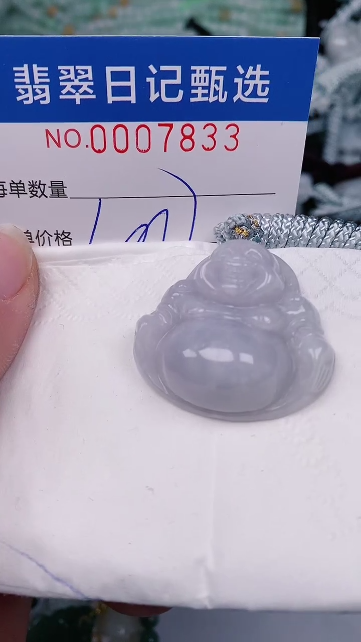 【闪购商品】翡翠颈饰未镶嵌00007833