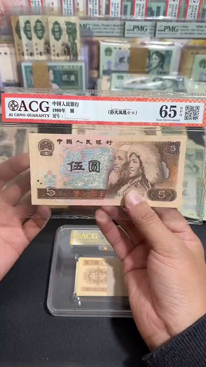 退市 全新品相805   5张