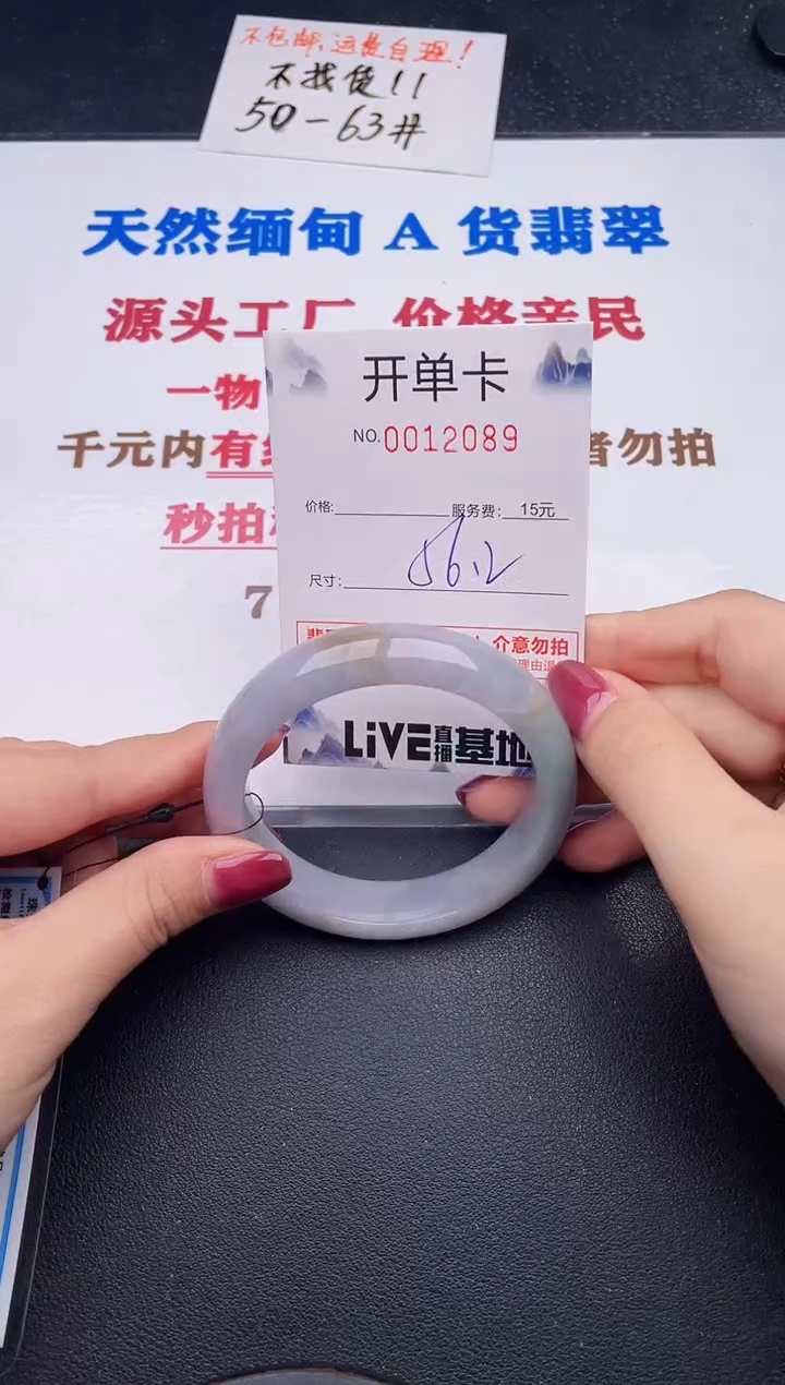 未镶嵌手镯翡翠89