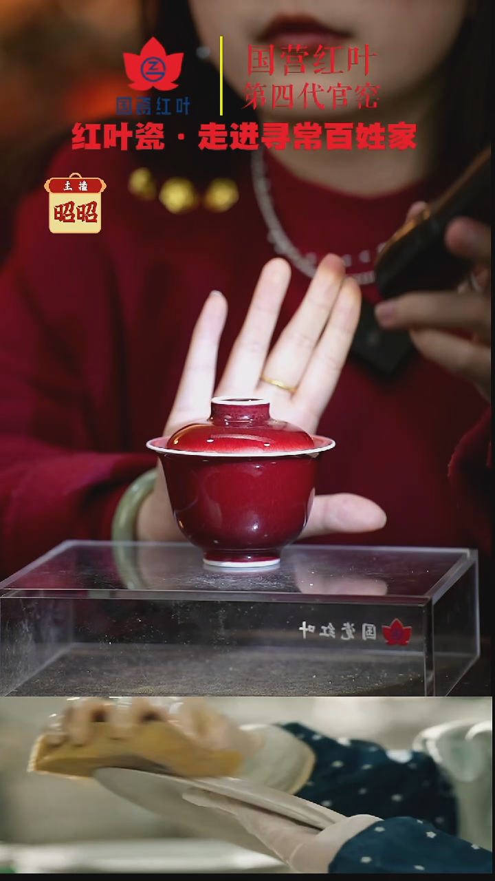 陶瓷（红叶手作）元宝盖碗-郎红