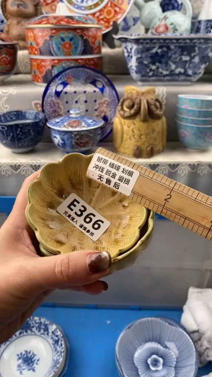 【闪购商品】366            